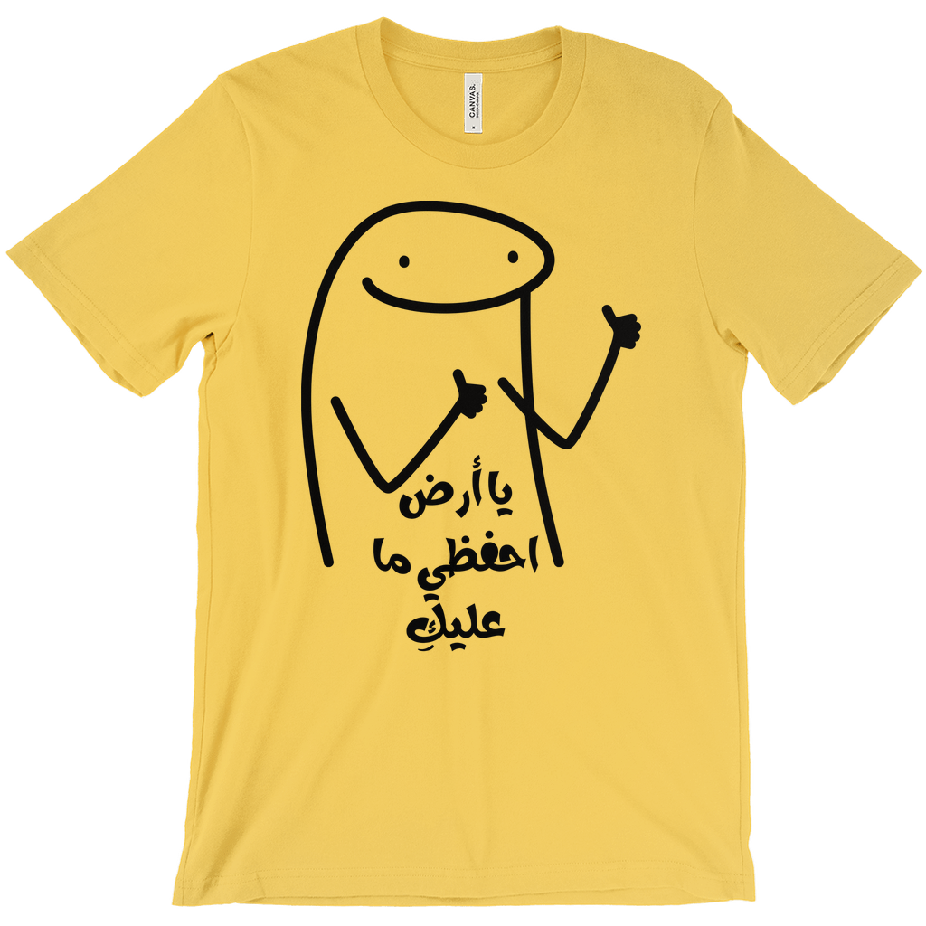 Earth, Keep What’s On You يا أرض احفظي ما عليك - Bella & Canva T-Shirts