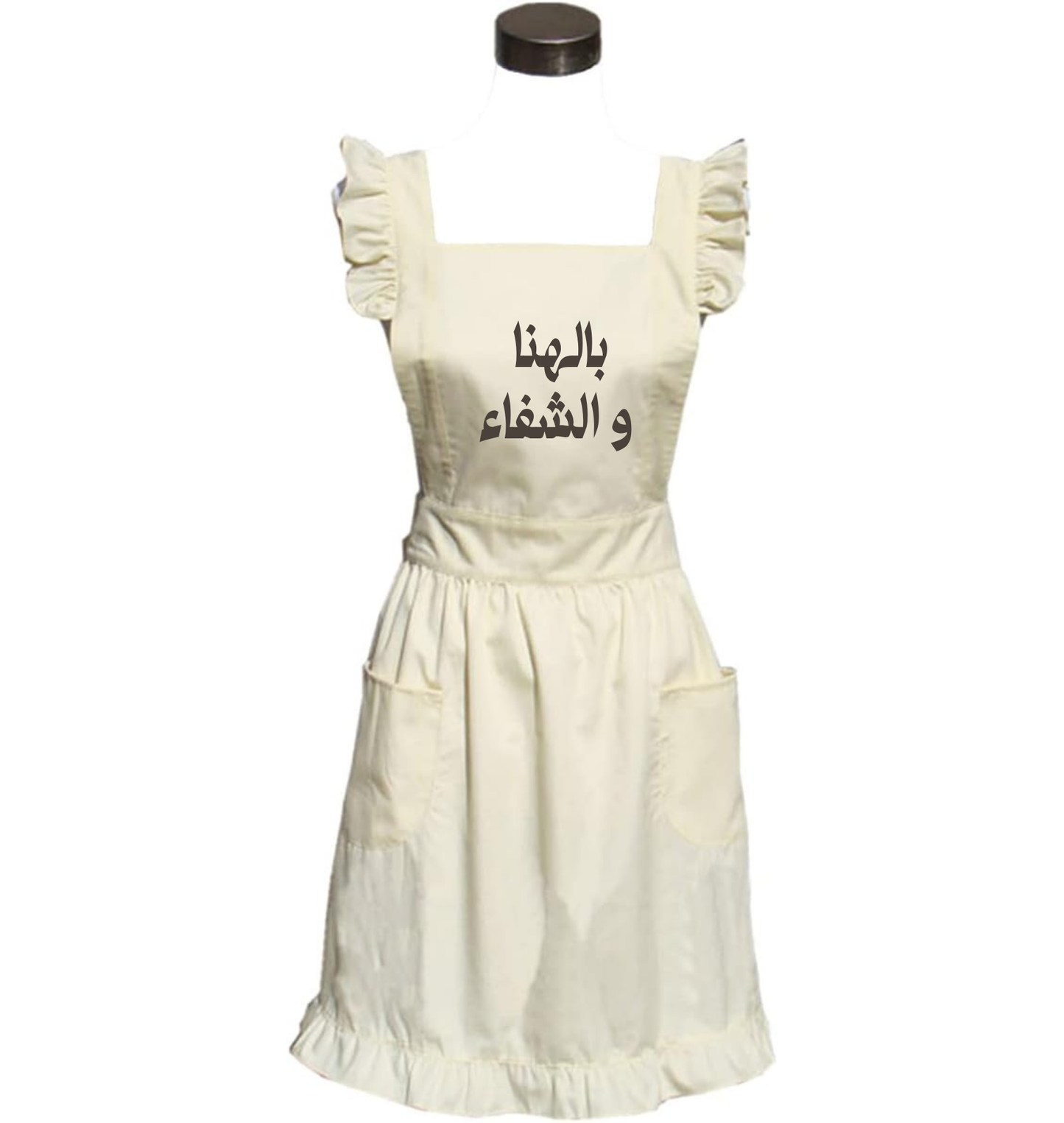 Retro Apron with an Arabic Twist