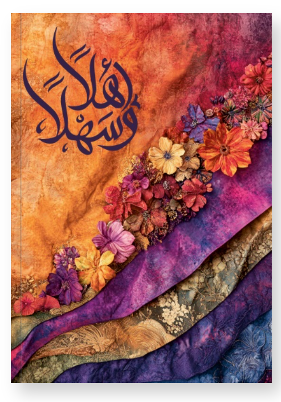 Ahlan wa Sahlan Floral Tapestry Journal