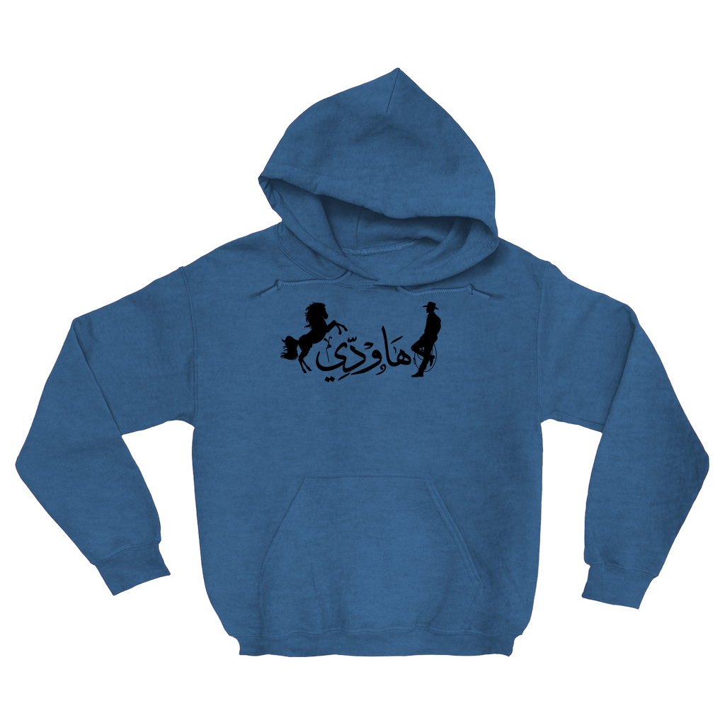 Howdy Arabic Calligraphy and Western Fusion Hoodies (No-Zip/Pullover) - Arabic Vibes by Rolla