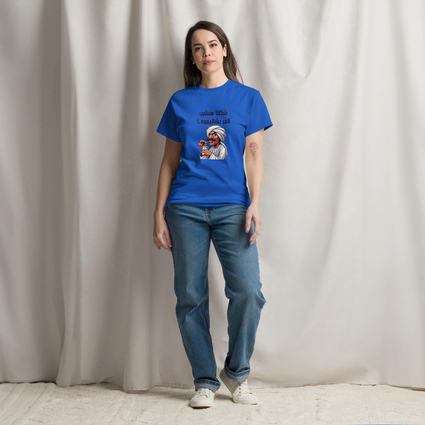 Sarcastic Egyptian Humor | شكلنا هنشرب المر بشاليموه | Unisex classic tee - Arabic Vibes by Rolla