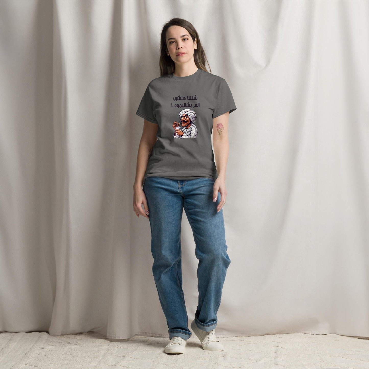 Sarcastic Egyptian Humor | شكلنا هنشرب المر بشاليموه | Unisex classic tee - Arabic Vibes by Rolla