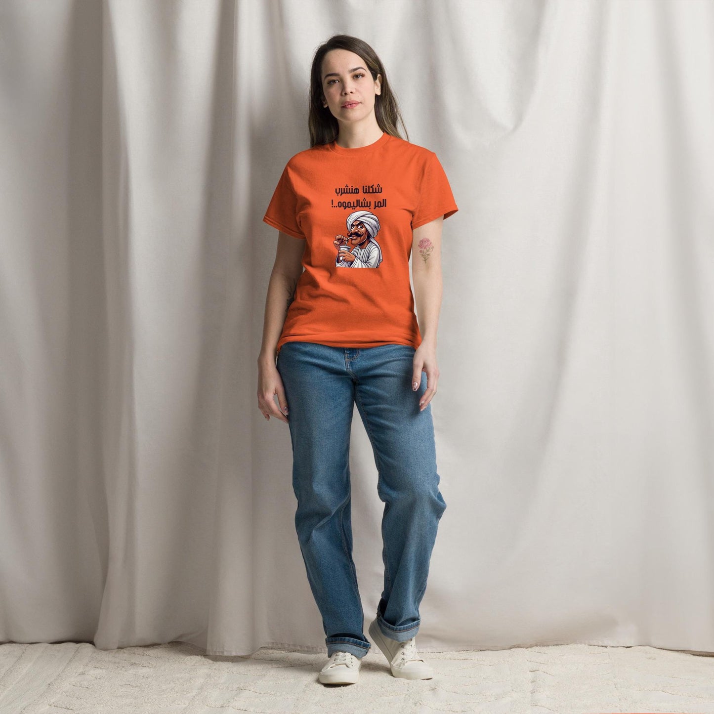 Sarcastic Egyptian Humor | شكلنا هنشرب المر بشاليموه | Unisex classic tee - Arabic Vibes by Rolla