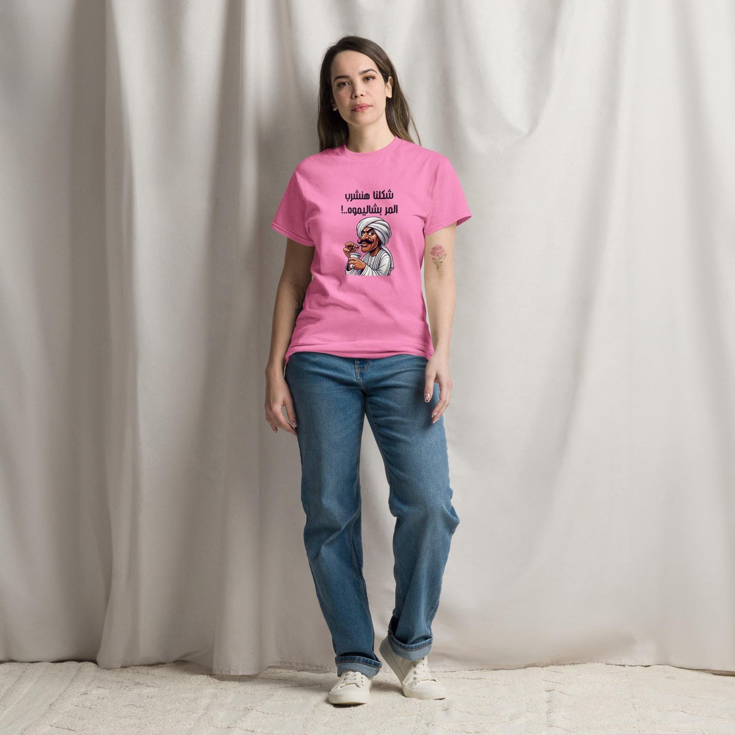 Sarcastic Egyptian Humor | شكلنا هنشرب المر بشاليموه | Unisex classic tee - Arabic Vibes by Rolla