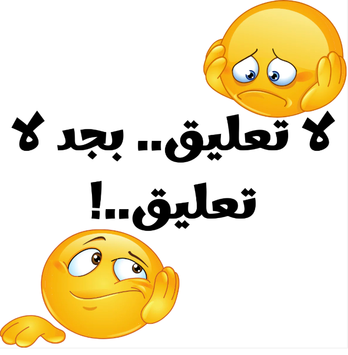 Funny Arabic Stickers