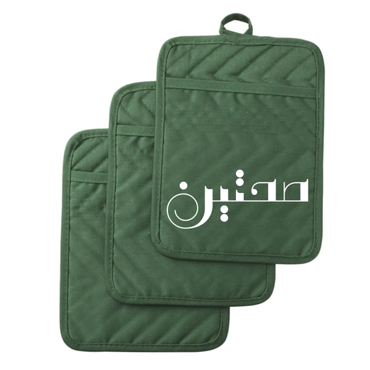 Saḥtain Pot Holders (Pack of 2) – Arabic Kitchen Design Meaning “Enjoy Your Meal”