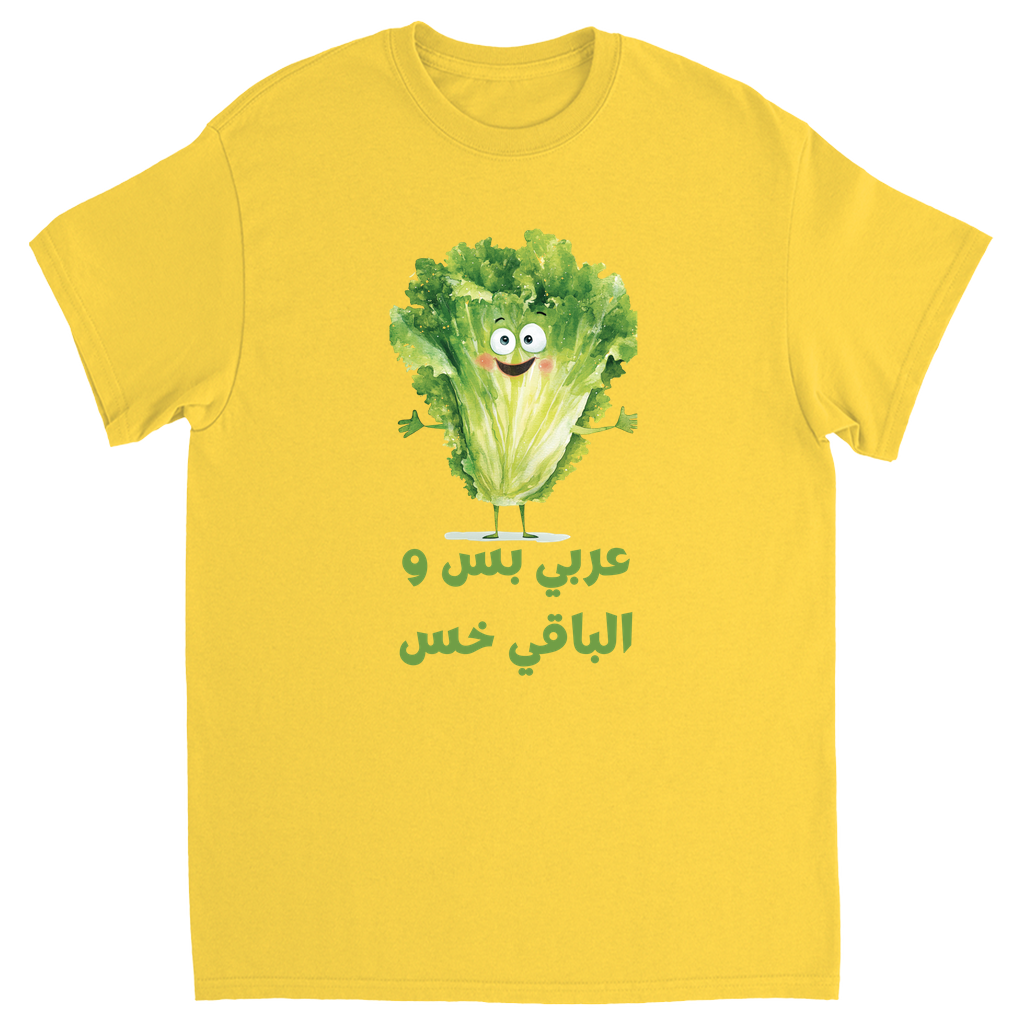 Apparel-DTG-Tshirt-Gildan-5000-M-Daisy-Mens-CF-20250312042525619