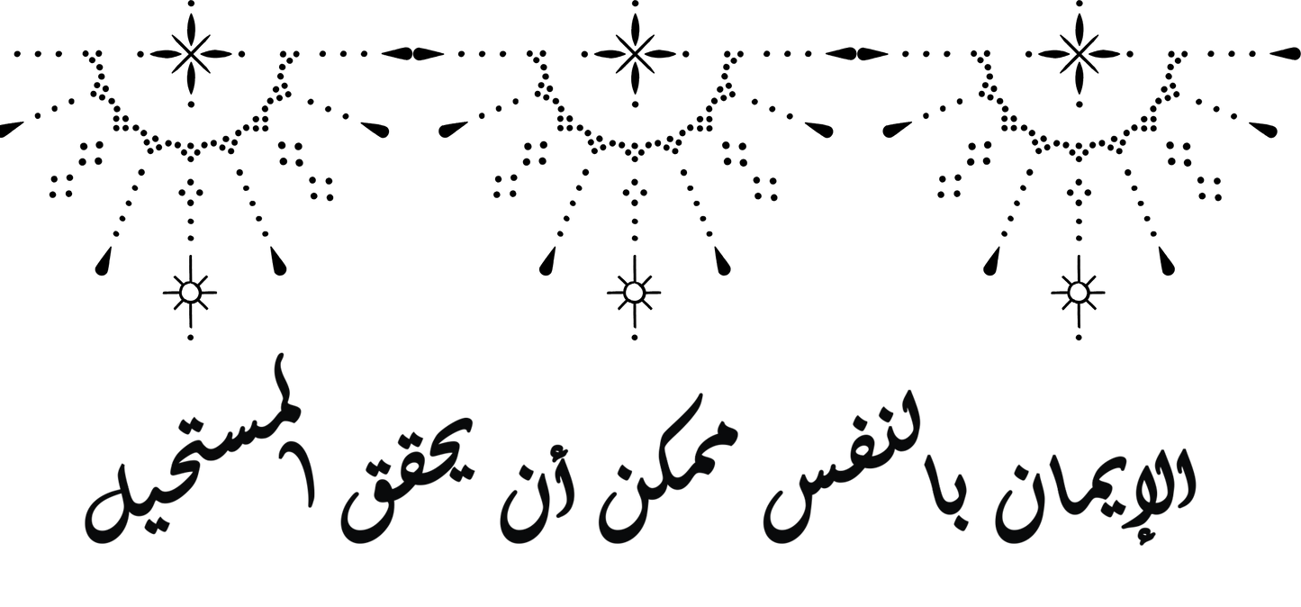 Believe in Yourself Arabic Mandala Mug – Sublimation Print