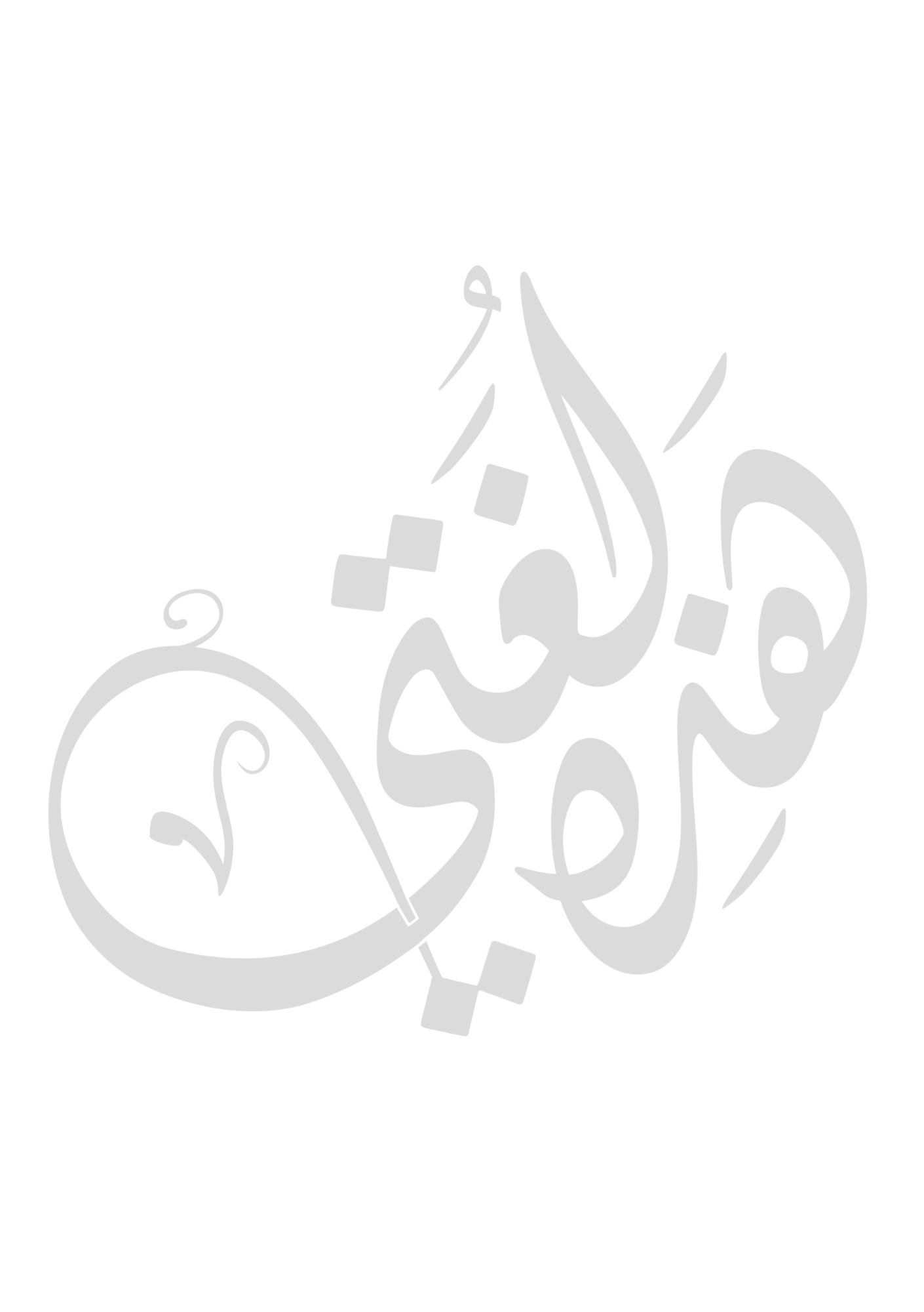 “هذه لغتي” Arabic Language Pride Journal – Grid, Dotted, or Lined (100–300 Pages)