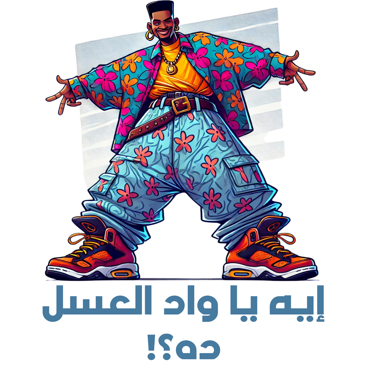 How Cool? Arabic Meme Sticker