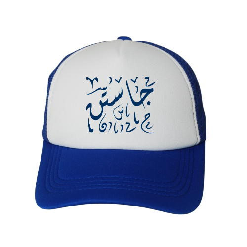 Design Your Own Cap – Personalized Style, Your Way