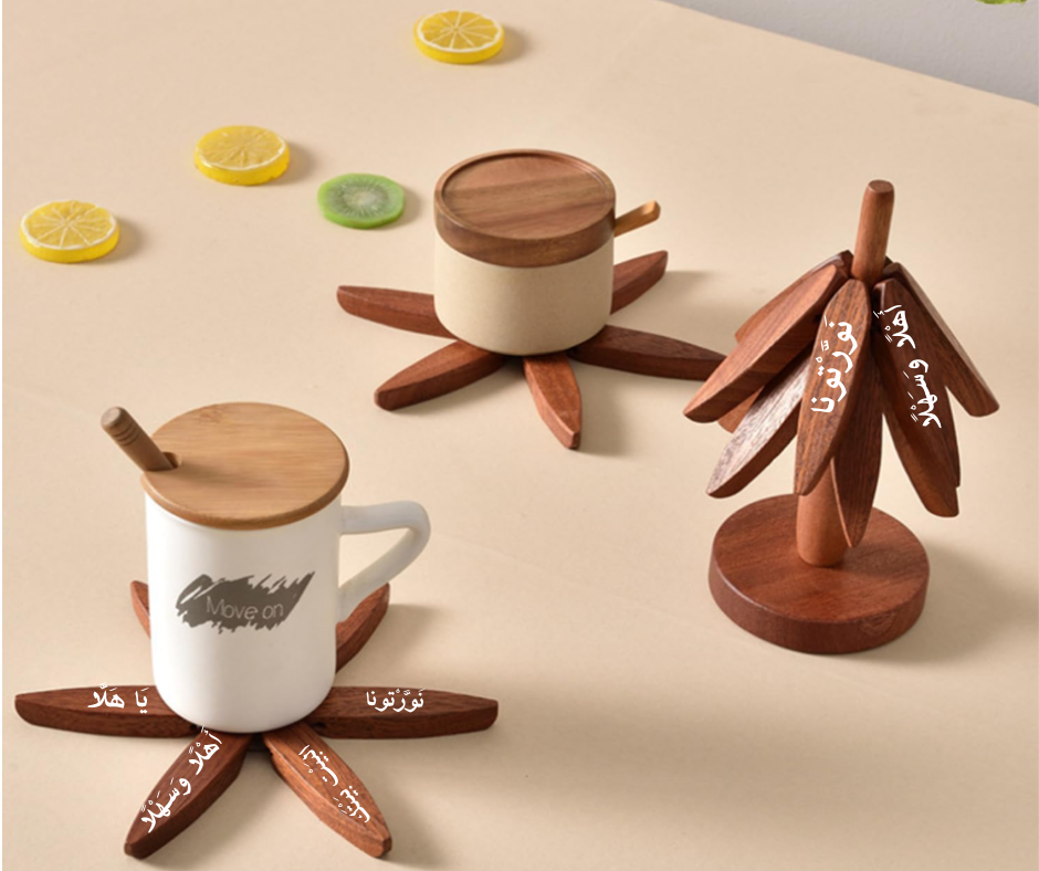 Arabic Wooden Coaster Set with Rotating Stand – Kalimat Home Decor