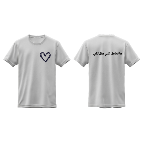 Heart & Soul Arabic Softstyle Tee - “ما تعامل قلبي مثل كلبي”