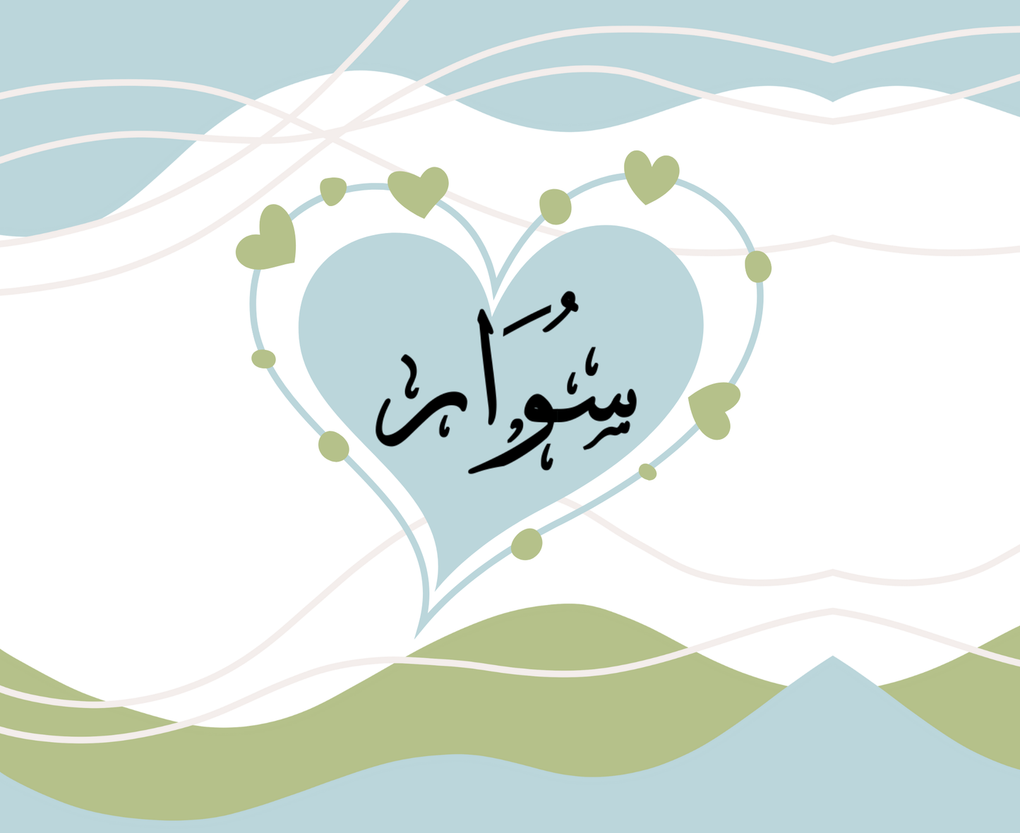Customized Heart Arabic Calligraphy Tumbler 20 oz Tumbler