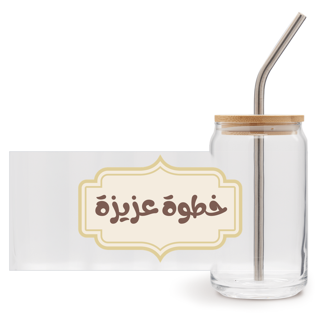 Elegant and Refreshing  خطوة عزيزة Soda Glass - - Arabic Vibes by Rolla