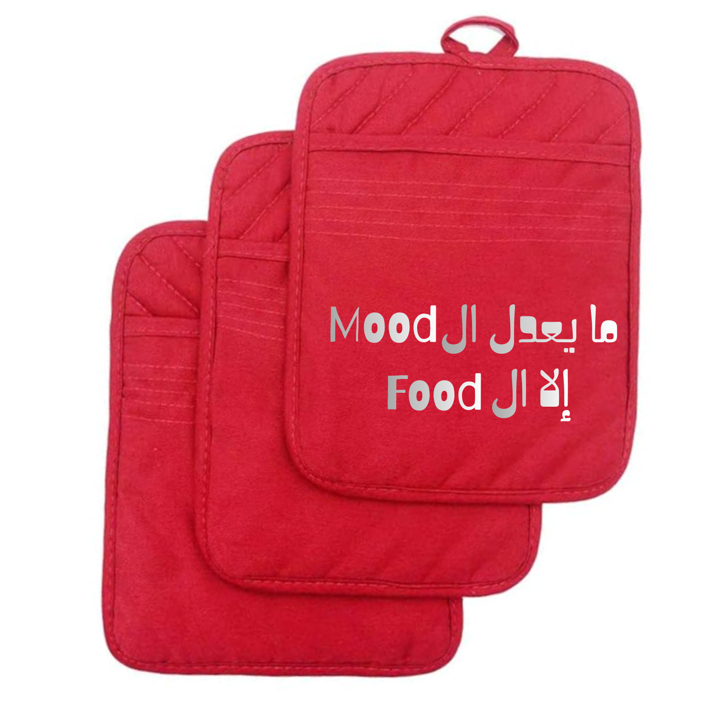 Ma Ye3del El Mood Ella El Food Pot Holders (Pack of 2)