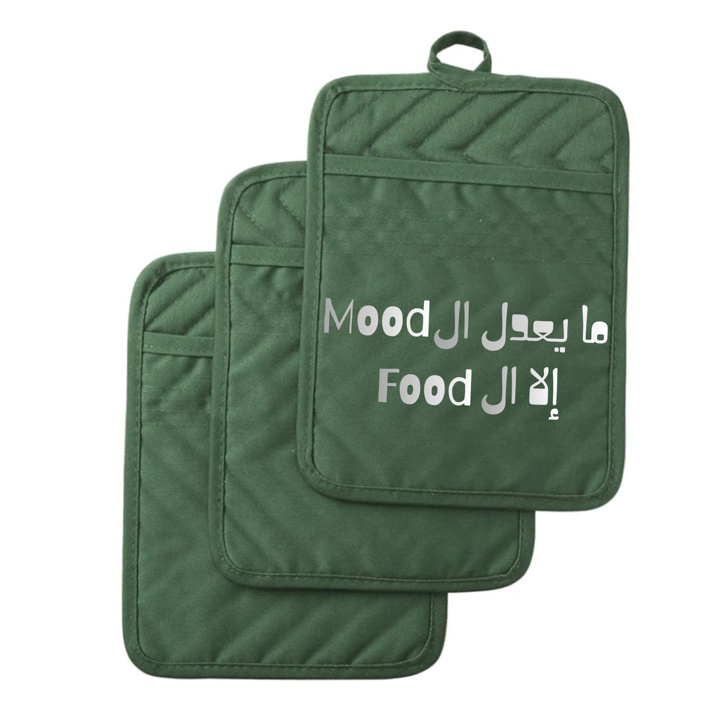 Ma Ye3del El Mood Ella El Food Pot Holders (Pack of 2)