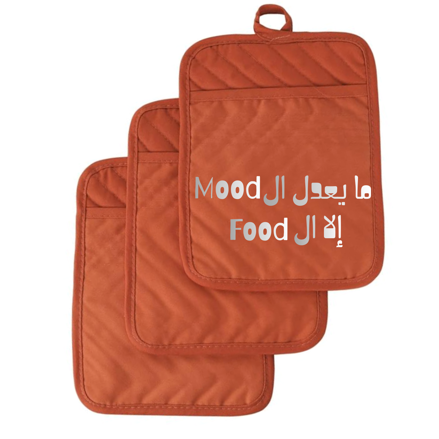Ma Ye3del El Mood Ella El Food Pot Holders (Pack of 2)
