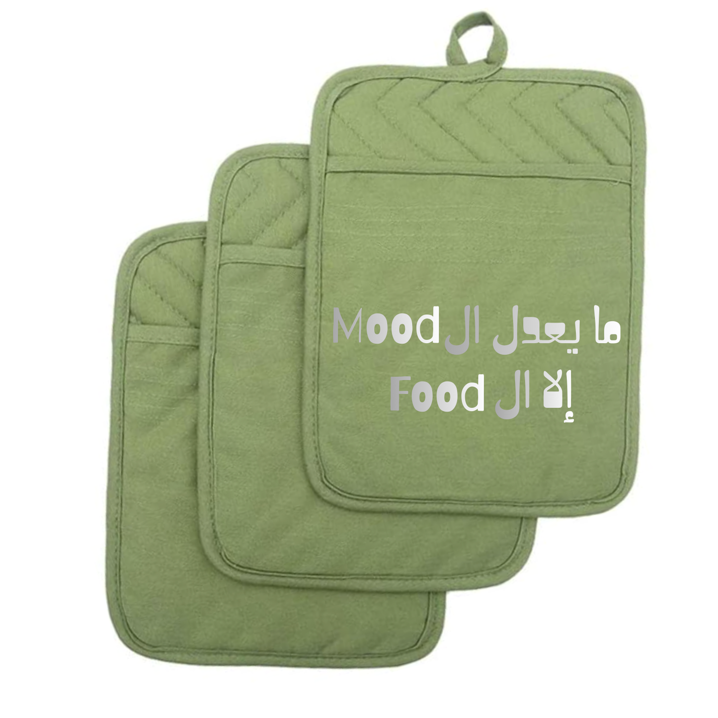 Ma Ye3del El Mood Ella El Food Pot Holders (Pack of 2)