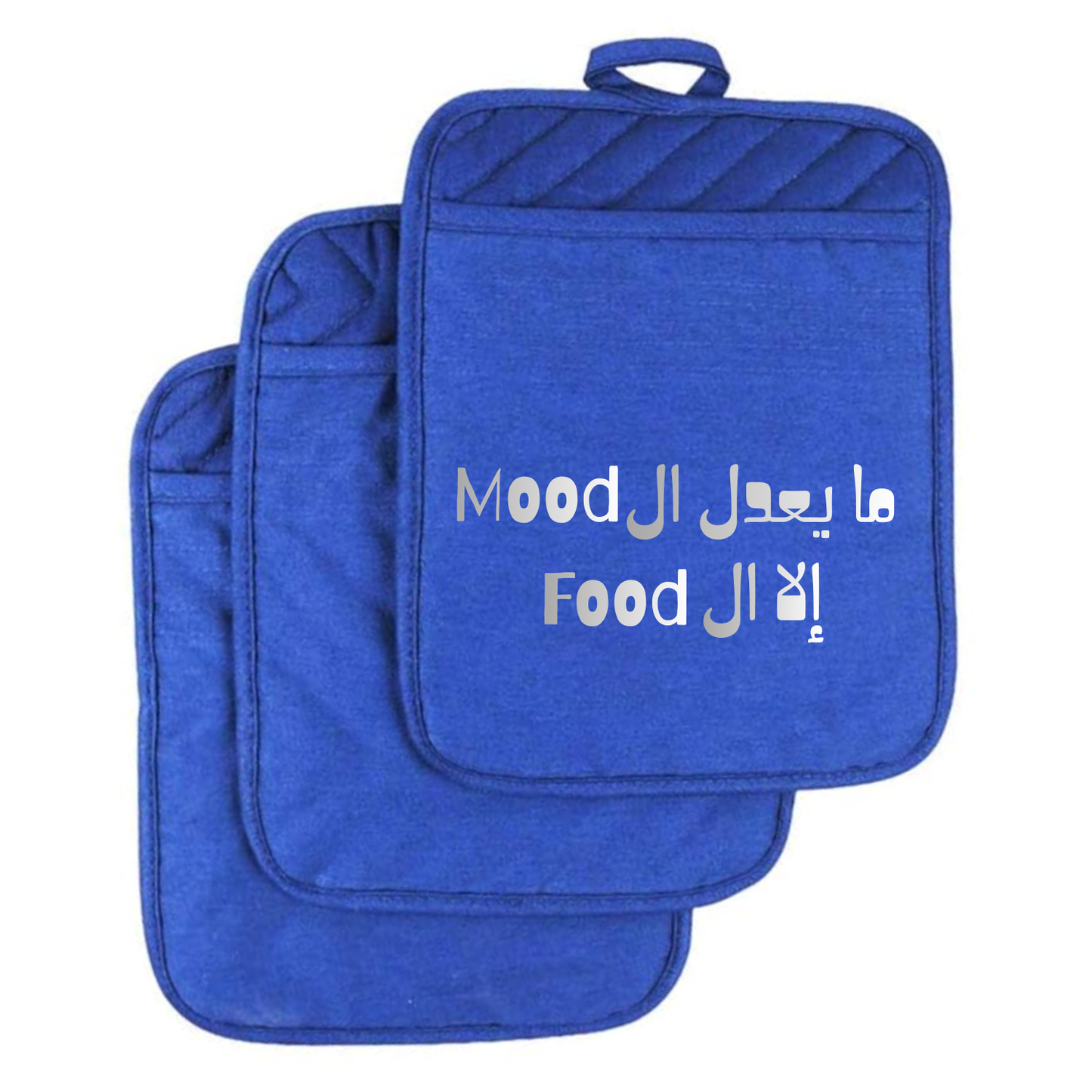Ma Ye3del El Mood Ella El Food Pot Holders (Pack of 2)