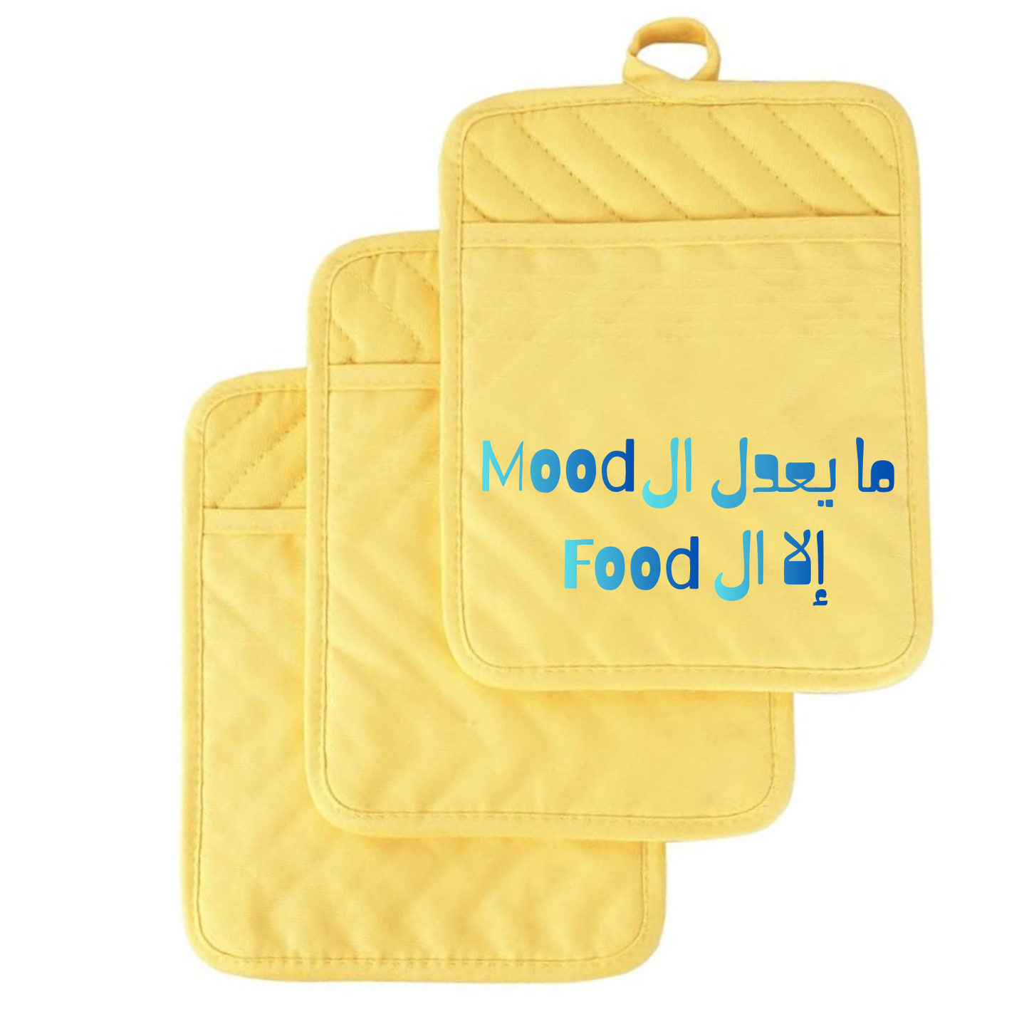Ma Ye3del El Mood Ella El Food Pot Holders (Pack of 2)