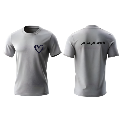 Heart & Soul Arabic Softstyle Tee - “ما تعامل قلبي مثل كلبي”