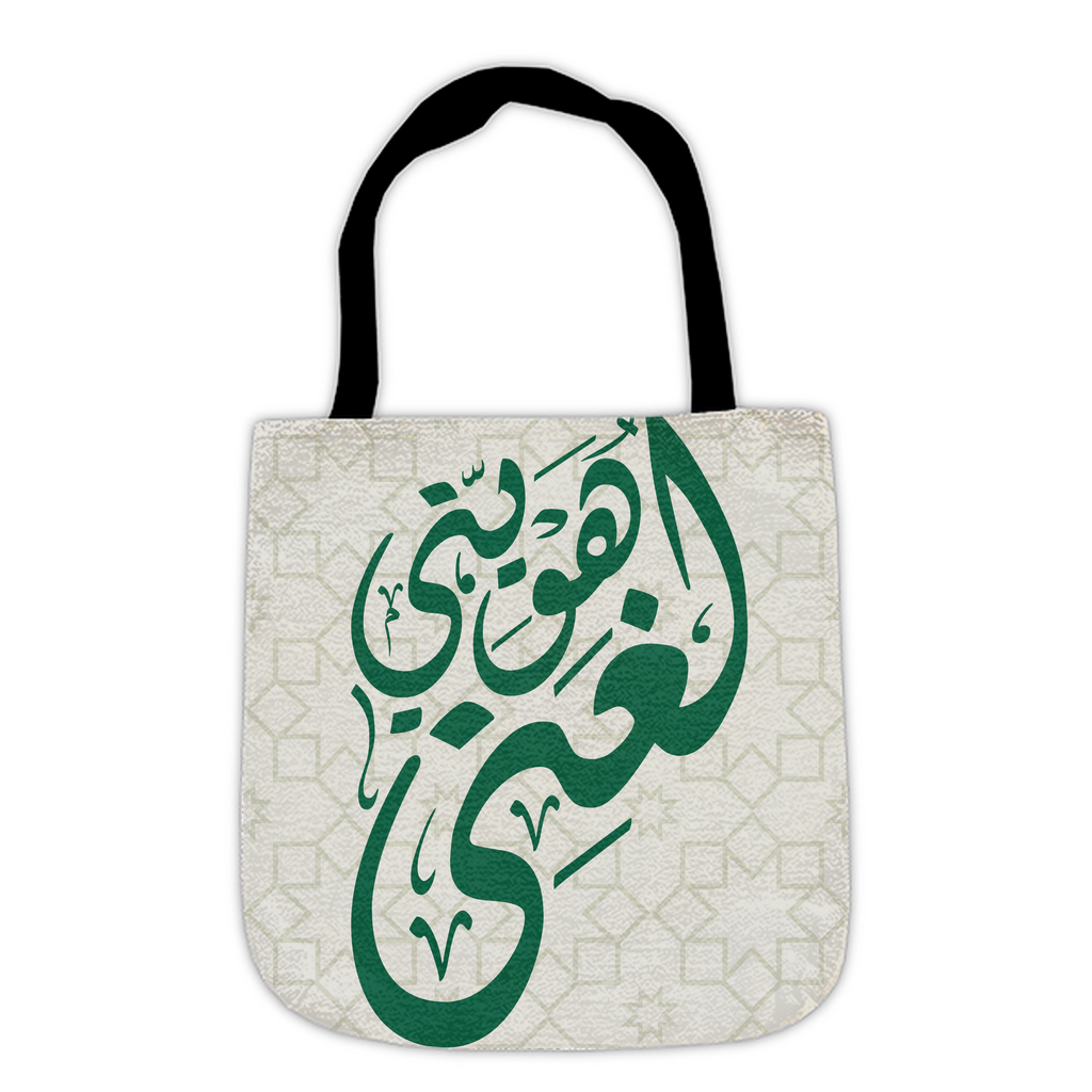 WovenToteBag-17x18-20250318181236330