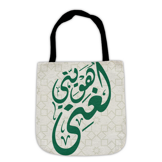 WovenToteBag-17x18-20250318181236330