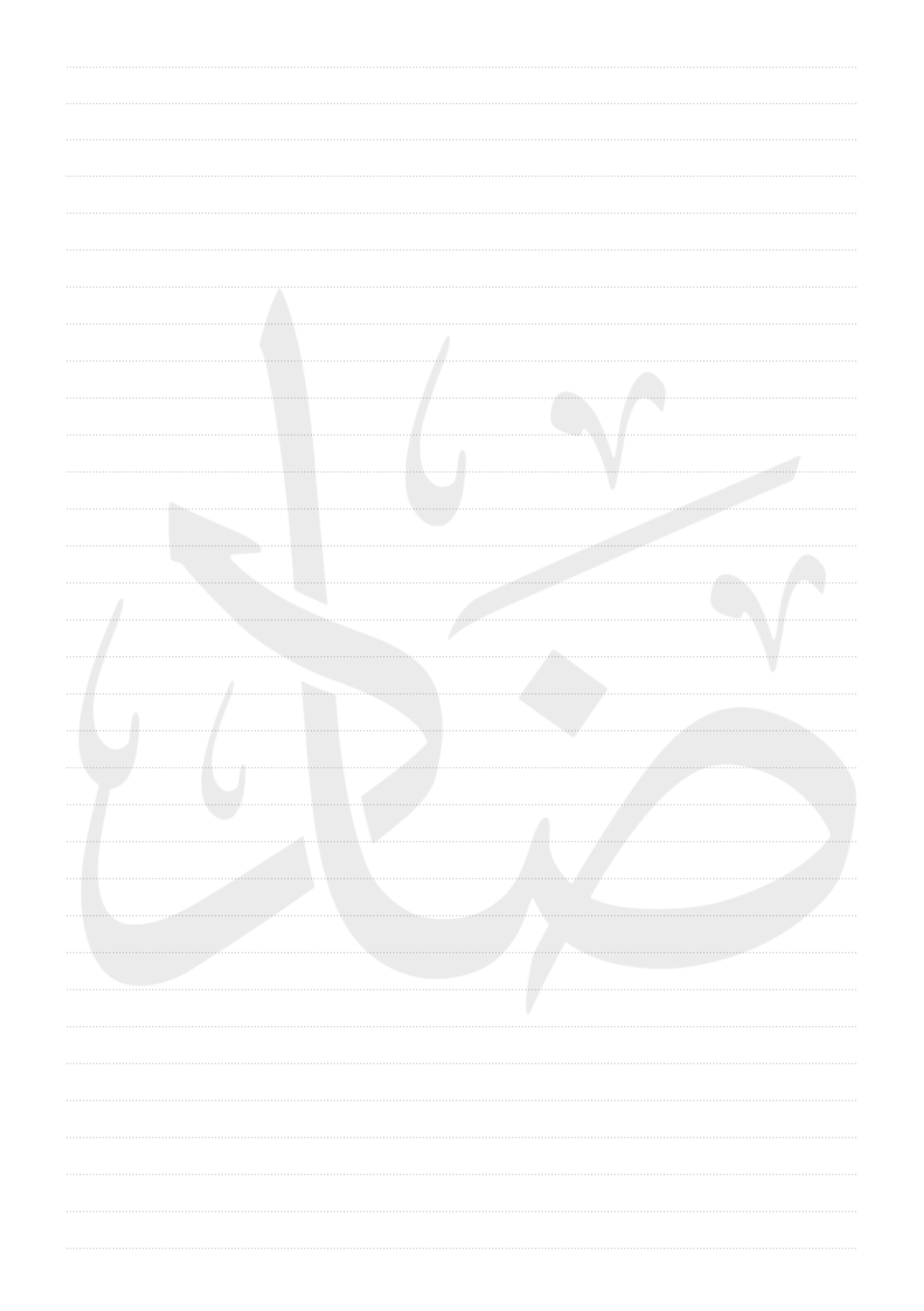 “ضاد” – The Letter of Identity Journal | Grid, Dotted, or Lined (100–300 Pages)