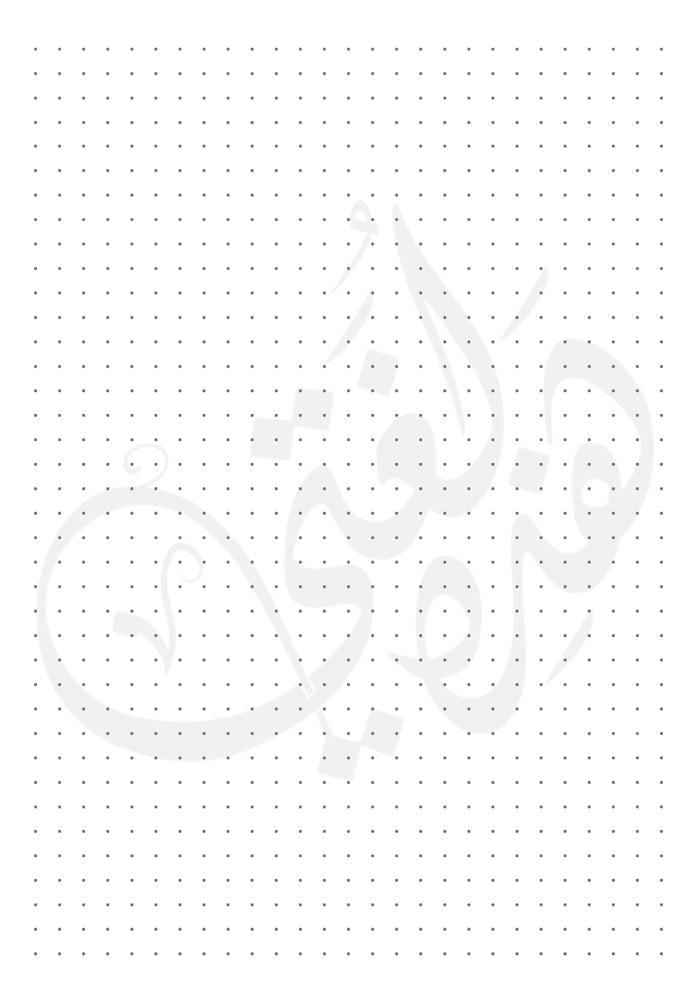 “هذه لغتي” Arabic Language Pride Journal – Grid, Dotted, or Lined (100–300 Pages)