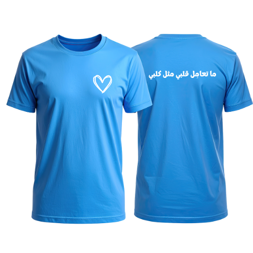 Heart & Soul Arabic Softstyle Tee - “ما تعامل قلبي مثل كلبي”