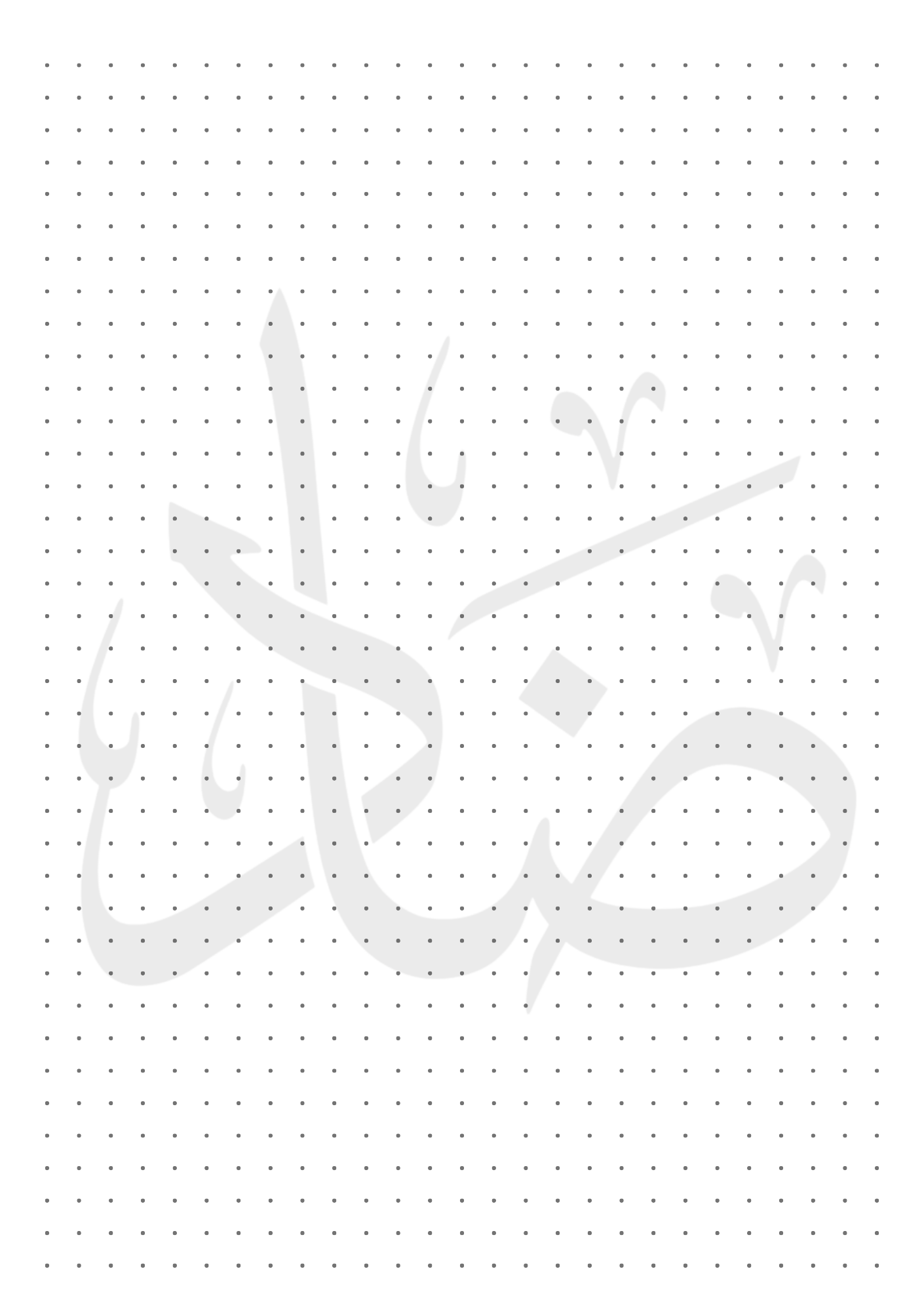 “ضاد” – The Letter of Identity Journal | Grid, Dotted, or Lined (100–300 Pages)
