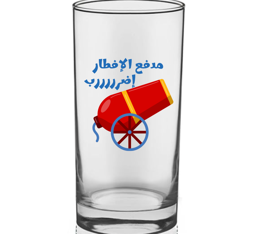 Ramadan Glass Tumbler Set (8-Cup Set)