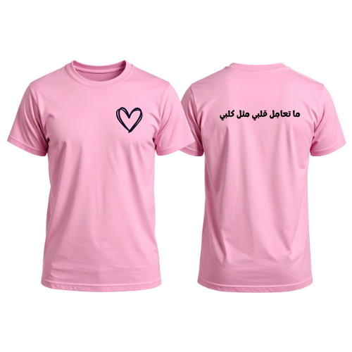 Heart & Soul Arabic Softstyle Tee - “ما تعامل قلبي مثل كلبي”