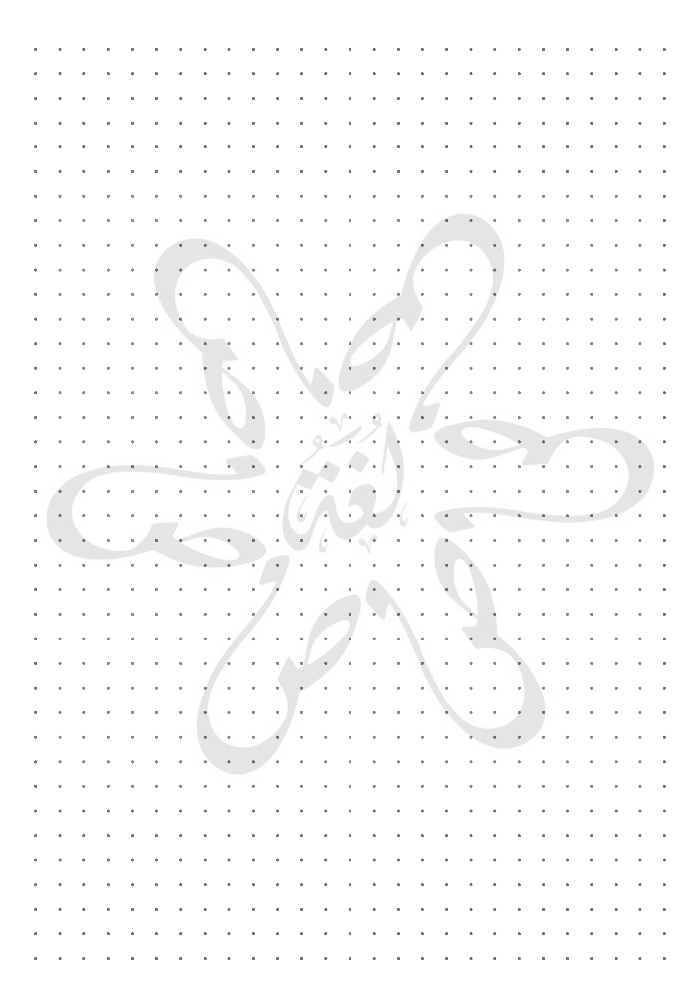 “لغة الضاد” Arabic Language Journal – Grid, Dotted, or Lined (100–300 Pages)