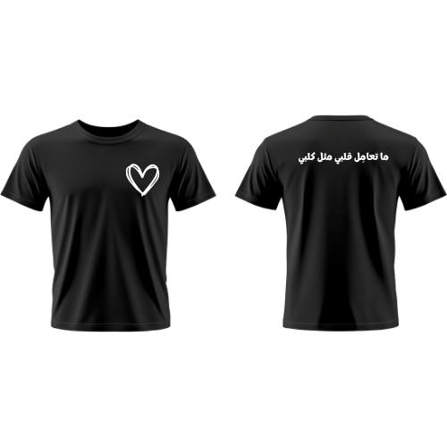 Heart & Soul Arabic Softstyle Tee - “ما تعامل قلبي مثل كلبي”