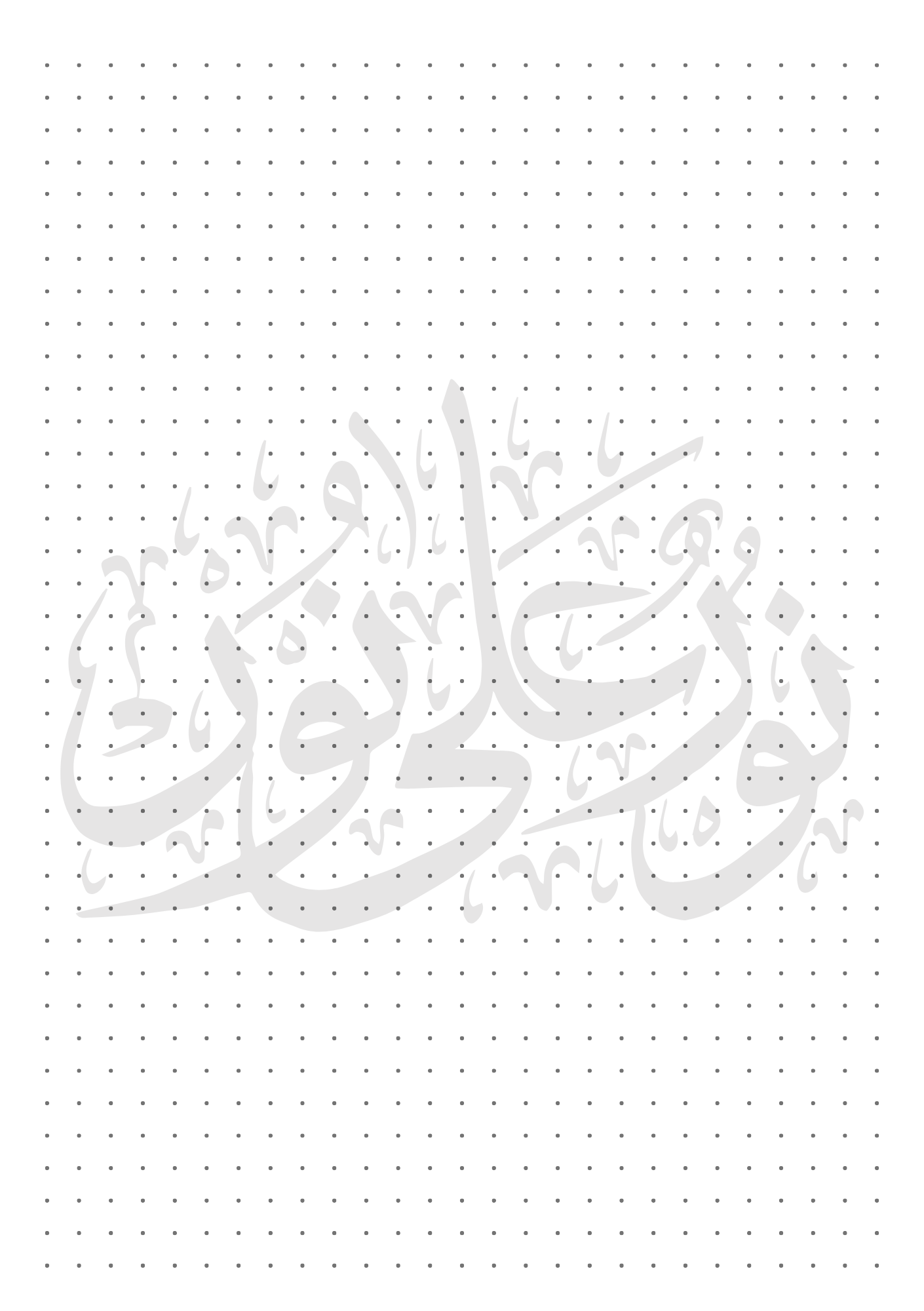 “Light Upon Light” Arabic Calligraphy Journal