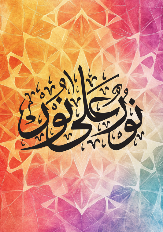 “Light Upon Light” Arabic Calligraphy Journal