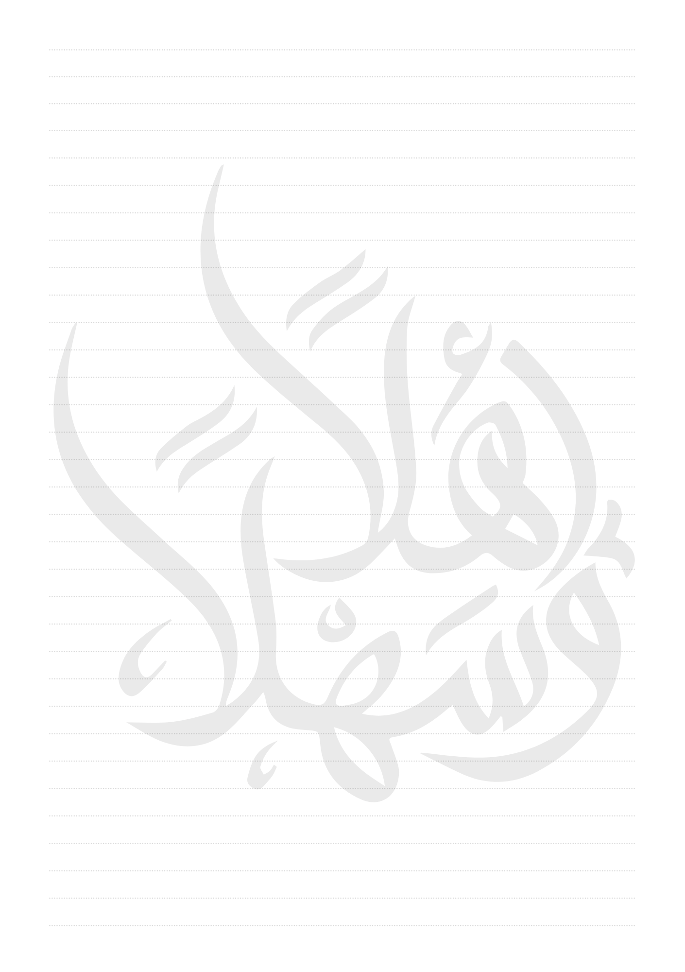 Ahlan wa Sahlan Floral Tapestry Journal