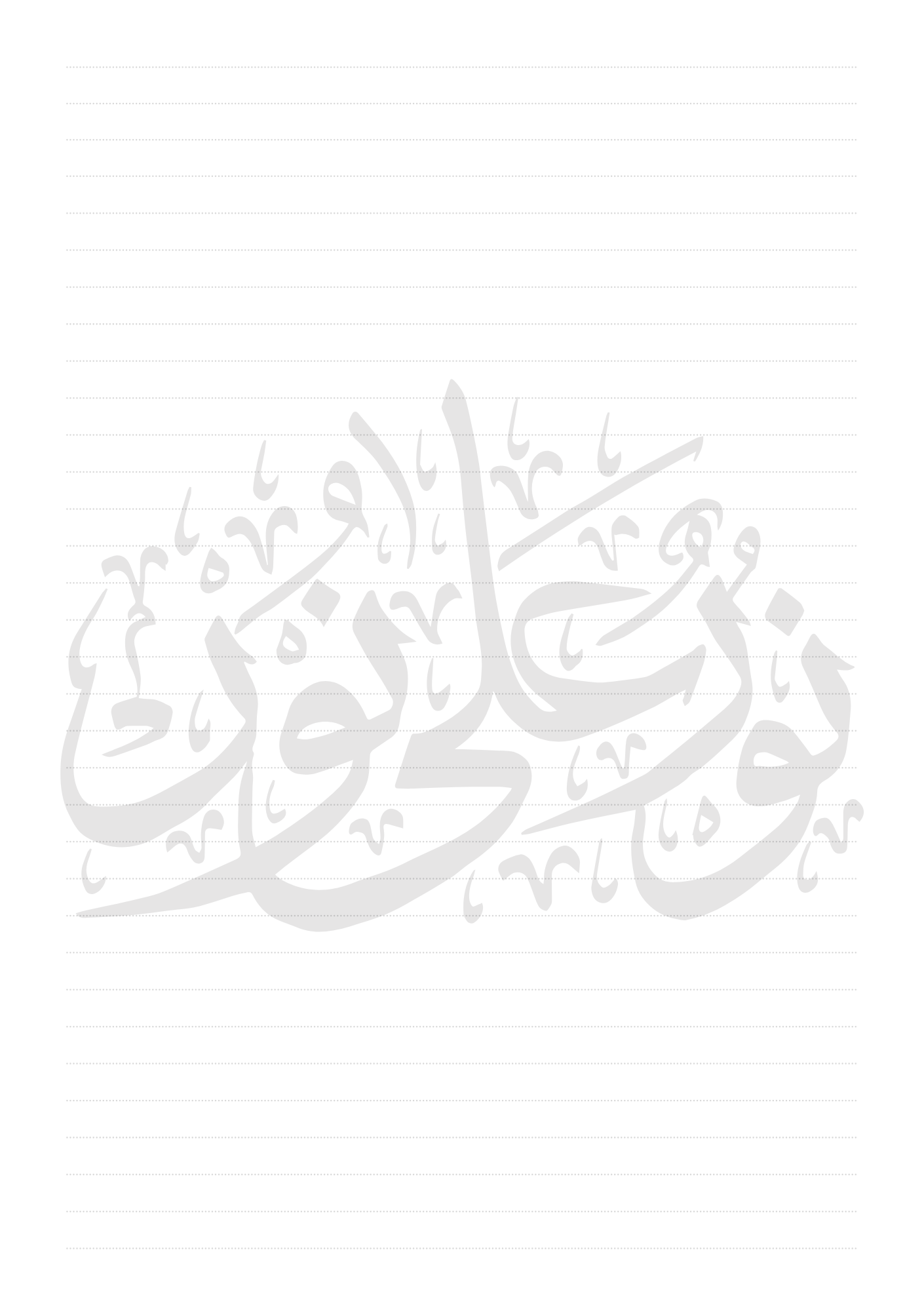 “Light Upon Light” Arabic Calligraphy Journal