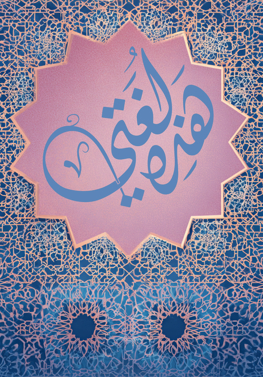 “هذه لغتي” Arabic Language Pride Journal – Grid, Dotted, or Lined (100–300 Pages)