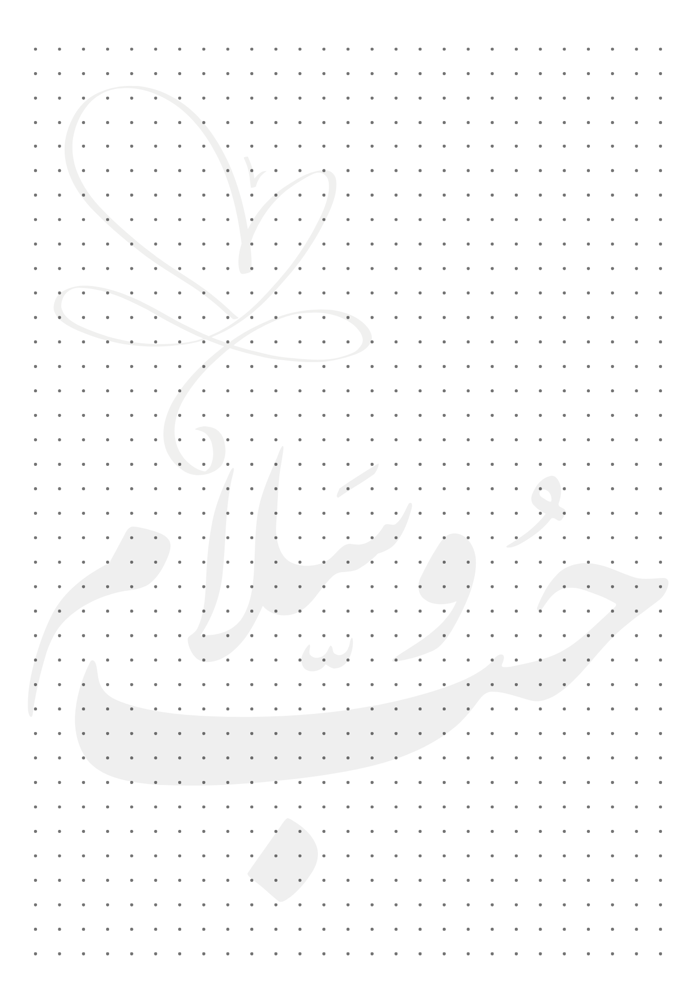 Love & Peace “حب وسلام” Arabic Journal – Dotted, Grid, or Lined (100–300 Pages)