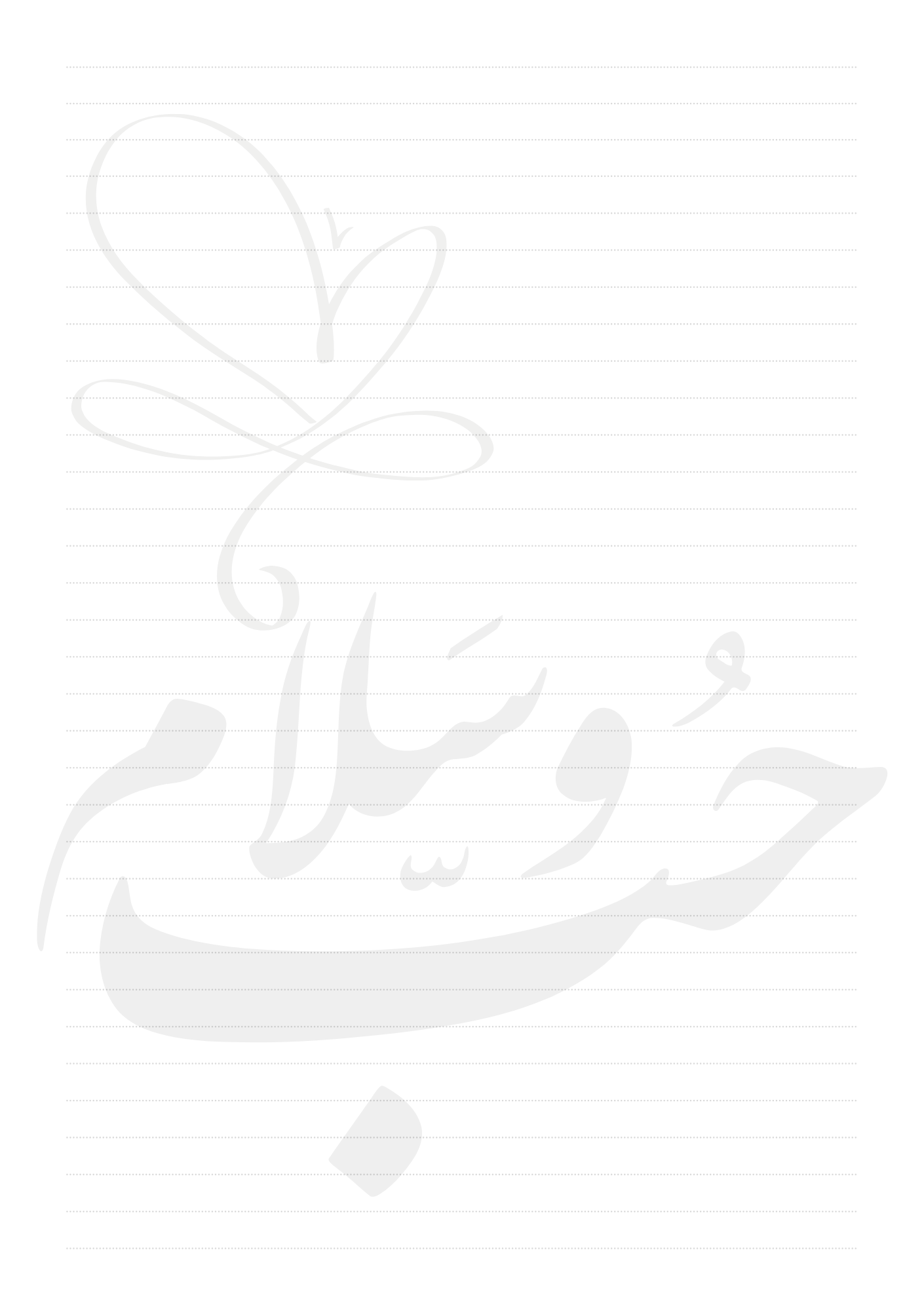 Love & Peace “حب وسلام” Arabic Journal – Dotted, Grid, or Lined (100–300 Pages)