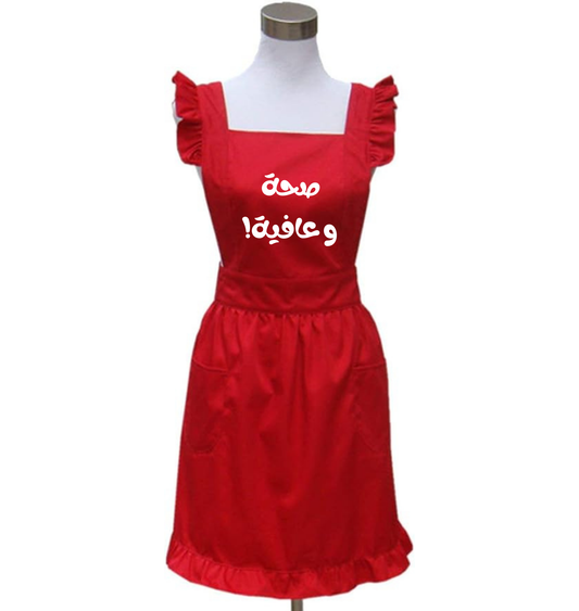 Retro Apron with an Arabic Twist