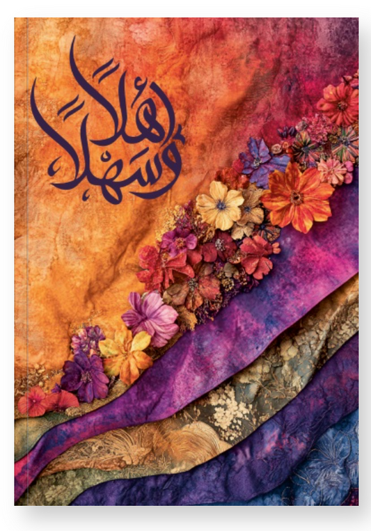 Ahlan wa Sahlan Floral Tapestry Journal