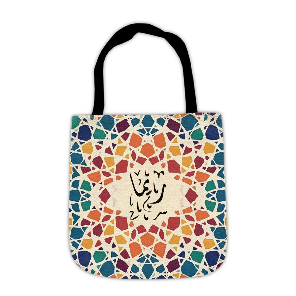 Customize Your Name in Diwani Font on Islamic Art Woven Tote Bag