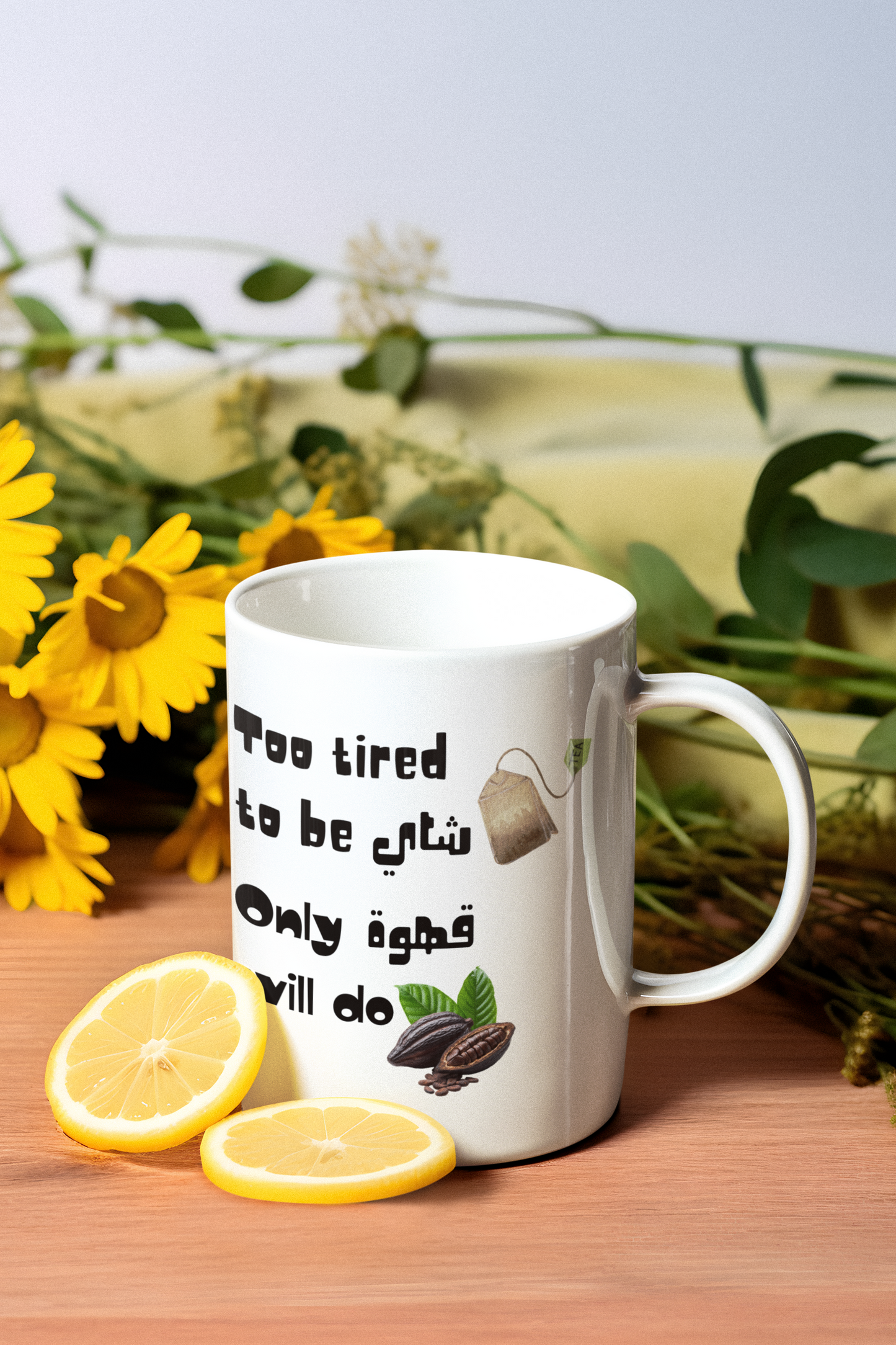 “Too Tired for Tea, Only قهوة Will Do” Funny Arabic Coffee Mug