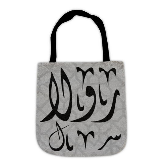 WovenToteBag-17x18-2025031818195235