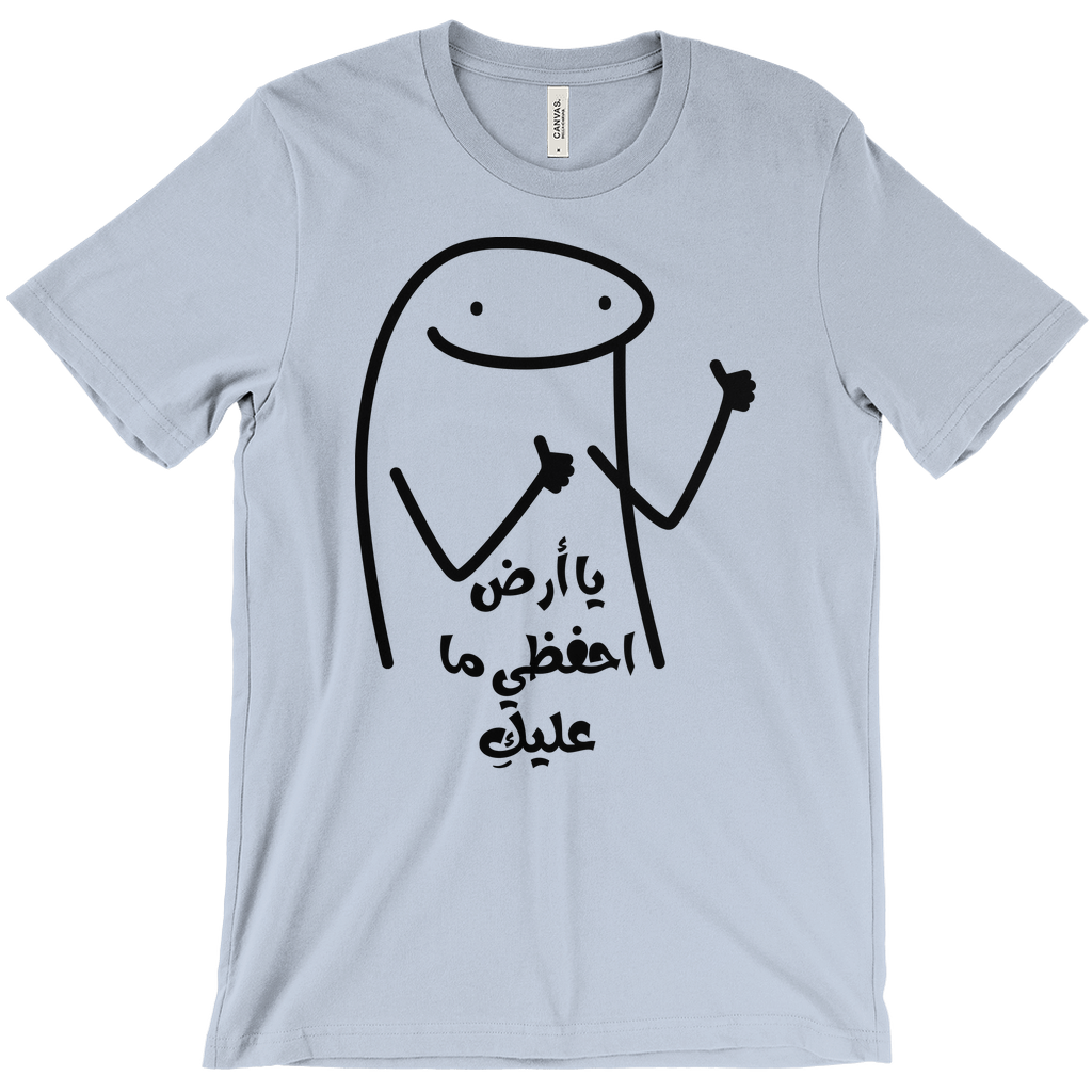 Earth, Keep What’s On You يا أرض احفظي ما عليك  - Bella & Canva T-Shirts