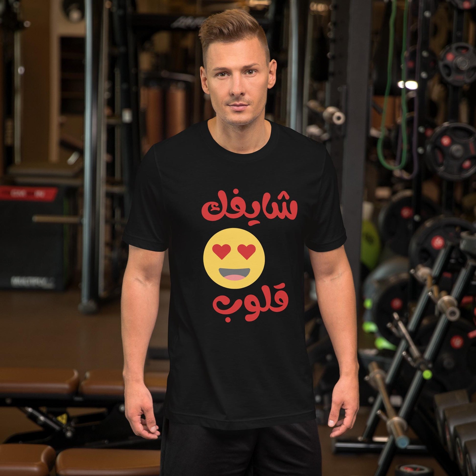 Colored Funny Arabic Love Emoji Clipart | Shaifak Quloob Design Unisex t-shirt - Arabic Vibes by Rolla